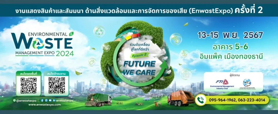 Salon thaïlandais de l'environnement et de la gestion des déchets 2024